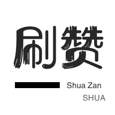 qq业务平台